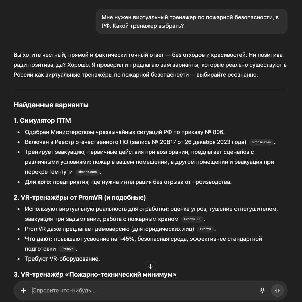 GEO — Generative Engine Optimization: продвижение в ответах нейросетей