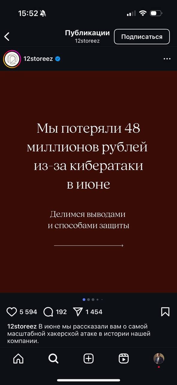 Кибератака на бизнес — иллюстрация